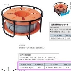 ジェフコム製 エフケーブルリール（横用タイプ）VF-5500