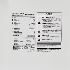 ⭐️2019年式⭐️ 洗濯機/冷蔵庫★★本日限定♪♪新生活応援セール⭐️