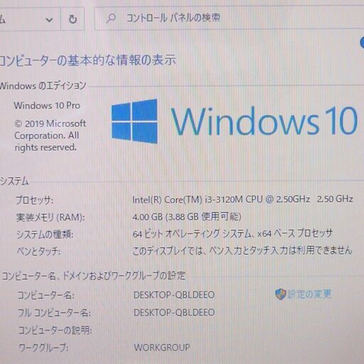 中古美品 Wi-Fi有 ノートパソコン ソニー SONY SVE14A3AJ 第3世代 Core 