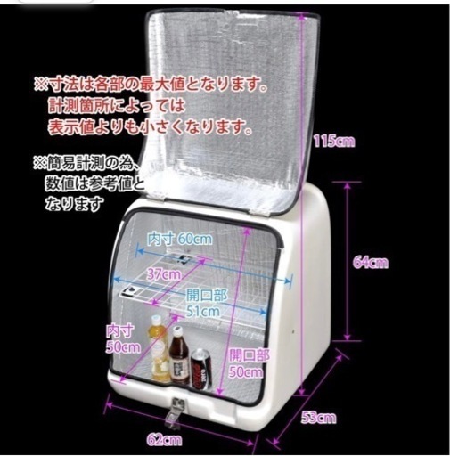 中古 デリバリーボックス　210L