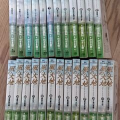 風の大地の中古が安い!激安で譲ります・無料であげます|ジモティー