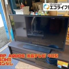 SHARP AQUOS 液晶テレビ 40型　LC-40H11 リ...