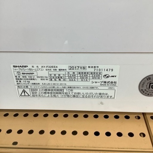 トレファク摂津店】SHARP（シャープ）壁掛けエアコンが入荷致しました！！