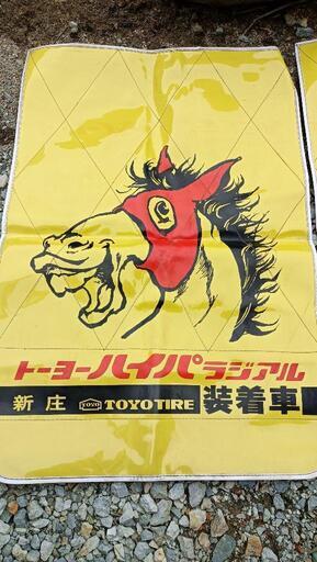 トラック泥除け新品