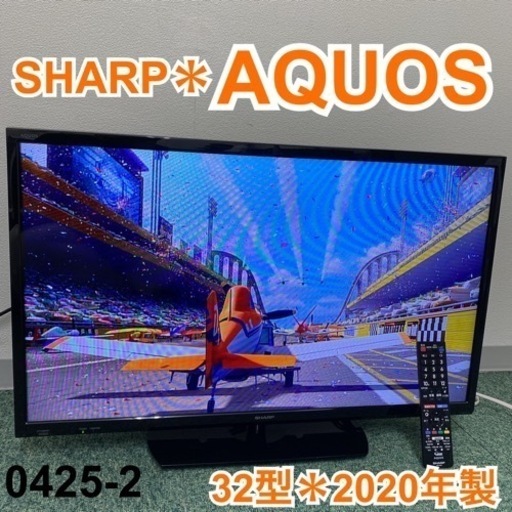 【ご来店限定】＊シャープ 液晶テレビ アクオス 32型 2020年製＊0425-2