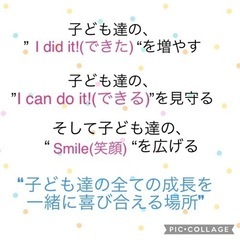 Smile ＋”English” class☆スマイルプラス幼児教室 - 大津市