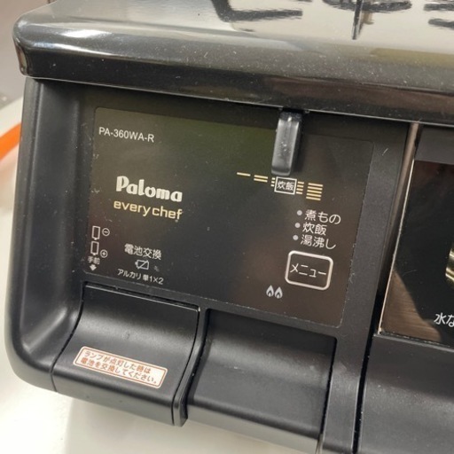 2018年製Paloma テーブルコンロ LPガス用 PA-360WA-R E2-1-42 水なし両面焼きグリル