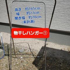 【最終お値下げ】物干しハンガーラック①