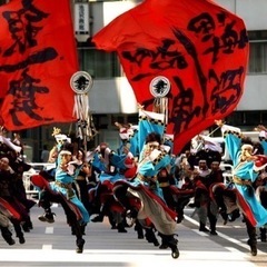 【よさこい/ダンス振付師・兼パフォーマー🕺💃募集中！】※経験不問...