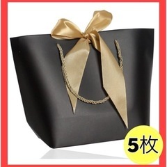 【新品未使用】ギフトバッグ（紙袋）5枚　ブラック　プレゼント用に♫