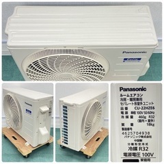 標準取付無料＊安心の1年保証＊パナソニック 2018年製 6畳