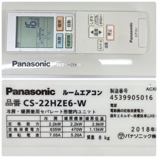 標準取付無料＊安心の1年保証＊Panasonic 2018年製 6畳用＊