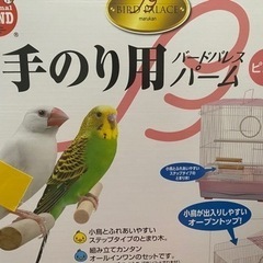 【ネット決済・配送可】鳥かご 新品未使用