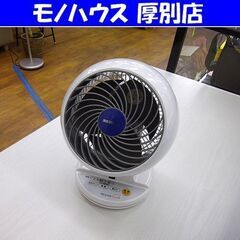 アイリスオーヤマ サーキュレーター PCF-C15 2017年製...