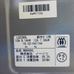 ET122番⭐️ノーリツガスコンロ⭐️ 2019年式 