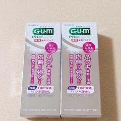 新品 GUM ガム 歯周プロケア デンタルペースト 知覚過敏 歯磨き粉