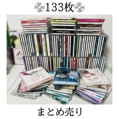 CD&DVD 133枚　まとめ売り