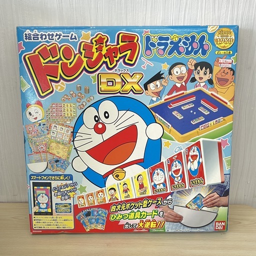 売ります K2506 ドラえもん ドンジャラdx ドンジャラデラックス 絵合わせゲーム ボードゲーム Bandai バンダイ 完備品 大福堂 勝田台店 八千代のボードゲームの中古あげます 譲ります ジモティーで不用品の処分 売ります K2506 ドラえもん ドンジャラdx ドンジャラデラックス 絵合わせゲーム ボードゲーム Bandai バンダイ 完備品 大福堂 勝田台店 八千代のボードゲームの中古あげます 譲ります ジモティーで不用品の処分