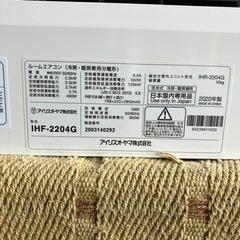 佐賀中古エアコン、アイリスオーヤマ2020年2.2KW税込取付込48番