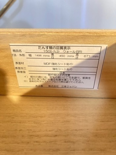 ⭐️ローチェスト　レール付き　幅1500mm  日本製‼️ ⭐️ローチェスト レール付き 幅1500mm 日本製‼️ 【公式通販】