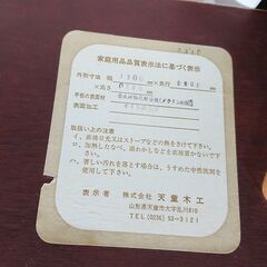 (4/29販売済み 森)　天童木工｜BAYSIDE｜シェルチェア｜ダイニング5点セット