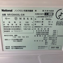 リサイクルサービス八光 田上店 安心の1月保証 配達・設置OK】National