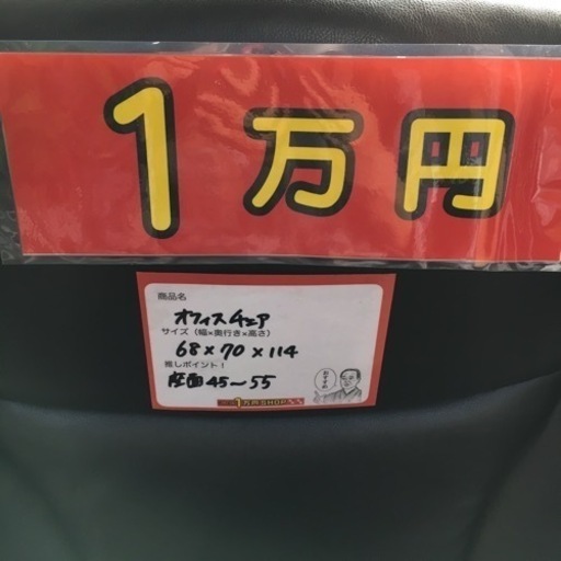 コストコ マネージャーチェア オフィスチェア ブラック 開業 オフィス 事務所