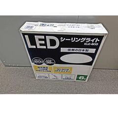【ネット決済】ほぼ未使用 山善 KLC-60D LEDシーリング...