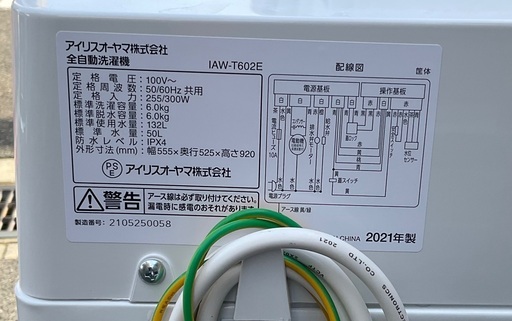 【RKGSE-740】特価！アイリスオーヤマ/6kg/全自動洗濯機/IAW-T602E/中古/2021年製/当社より近隣地域無料配達