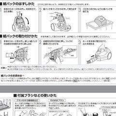 サンヨー掃除機 紙パック式