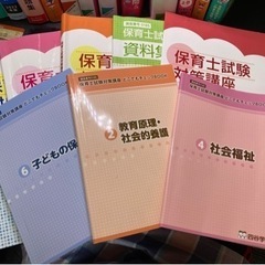 保育士試験テキスト＆問題集
