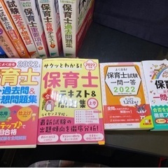 保育士試験テキスト＆問題集