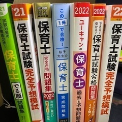 保育士試験テキスト＆問題集