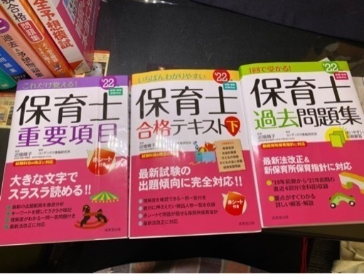 保育士試験 テキスト 問題集 保育士試験テキスト＆問題集