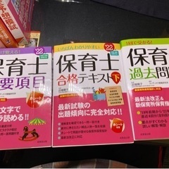 保育士試験テキスト＆問題集