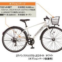 新車】バンフクロス 通勤通学に【お買い得】