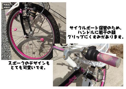 自転車　変速できる[取引中] 自転車（取り引き中）