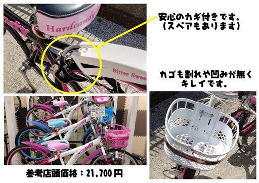 お取り引き中】子供用自転車 SHIMANO ハードキャンディ ガールズ 最も 