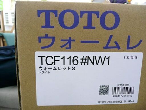 大放出値下げ!! 新品未開封 ３個セット TOTO ウォームレット S TCF116