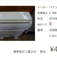 【水戸市限定】ルームエアコン 標準取付工事セット パナソニック ...