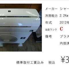 【水戸市限定】ルームエアコン 標準取付工事セット シャープ 2....