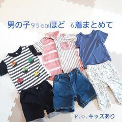 【F.O.キッズあり】男の子服まとめて