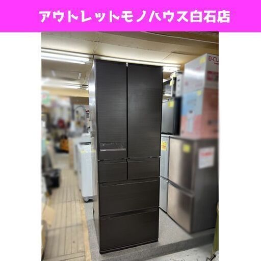 三菱 大型冷蔵庫 6ドア 517L 2016年製 MR-JX53Z-RW 置けるスマート大