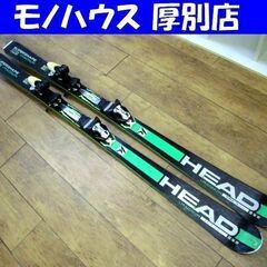 HEAD SUPER SHAPE i.MAGNUM 170cm KERS HEAD PRO 中古 ヘッド スキー 札幌市 厚別店