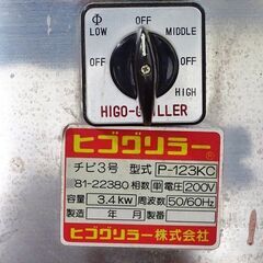 蒸気機関車後部標識灯-山口)下松市より ヒゴグリラー 電気式グリラー P 