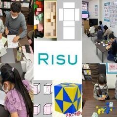 【RISU塾月島校】☆実物で理解を深める！「立体図形」ワークショ...