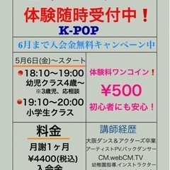 【K-POPダンス】堺市で今流行りのk-popで踊ろう♪生徒募集中
