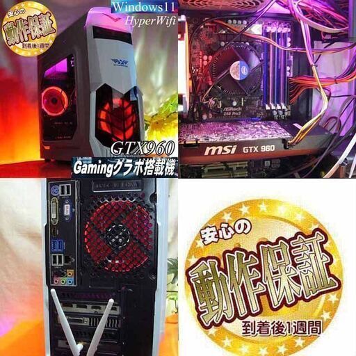 【☆紅マゲドン☆ハイパーWifiゲーミングPC】フォートナイト、Apex◎現品組み上げ製造管理番号:0425JPS2