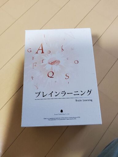 苫米地英人 ブレインラーニング