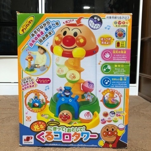 アンパンマンくるコロタワー光るにぎって おとして Hm 住道の家具の中古あげます 譲ります ジモティーで不用品の処分